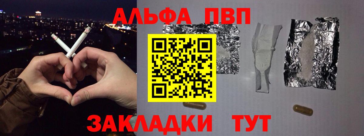 Alfa_PVP Crystall Нефтекамск