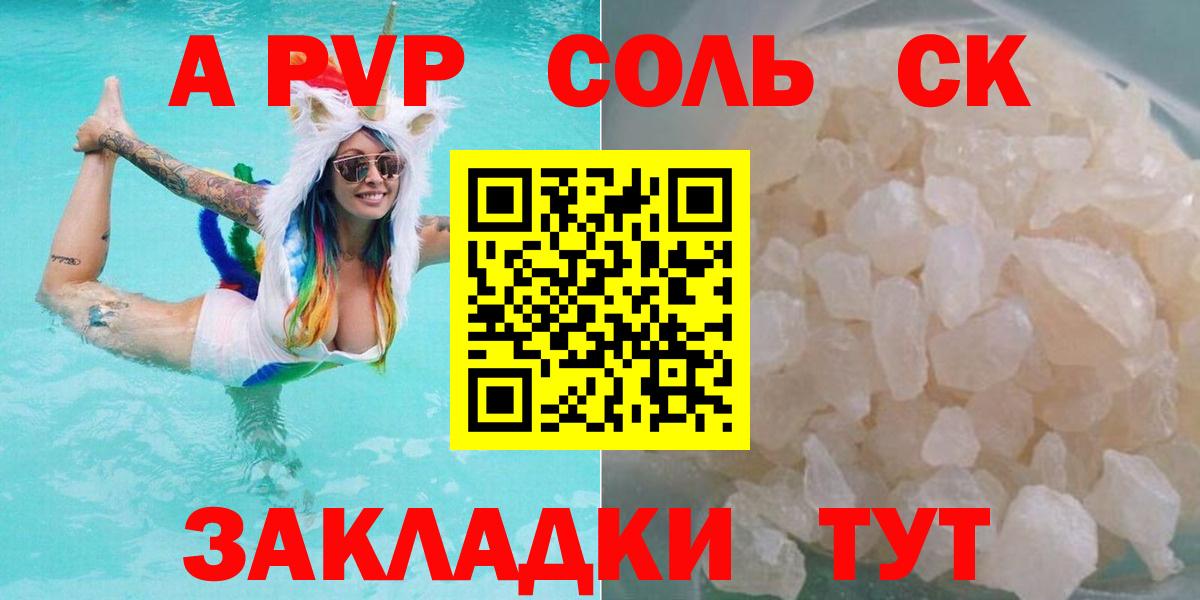 купить  сайты  Альфа ПВП кристаллы  Нефтекамск  Вход с VPN  Alpha PVP  Альфа ПВП Crystall  А ПВП кристаллы 