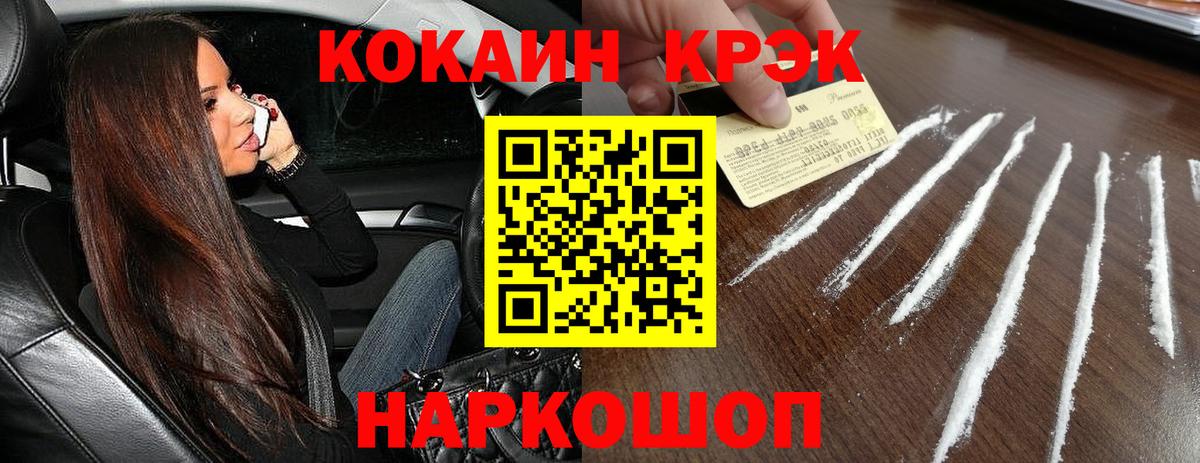 COCAIN Перу  Вход с VPN  Нефтекамск  Cocaine VHQ 