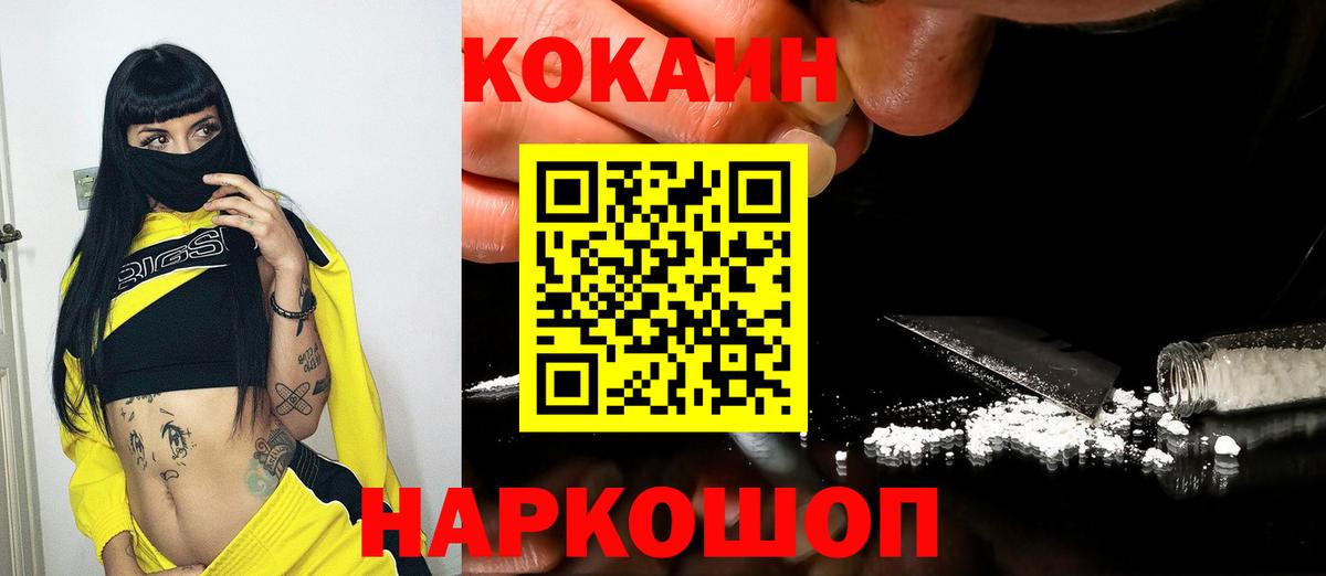 COCAIN 98% Нефтекамск