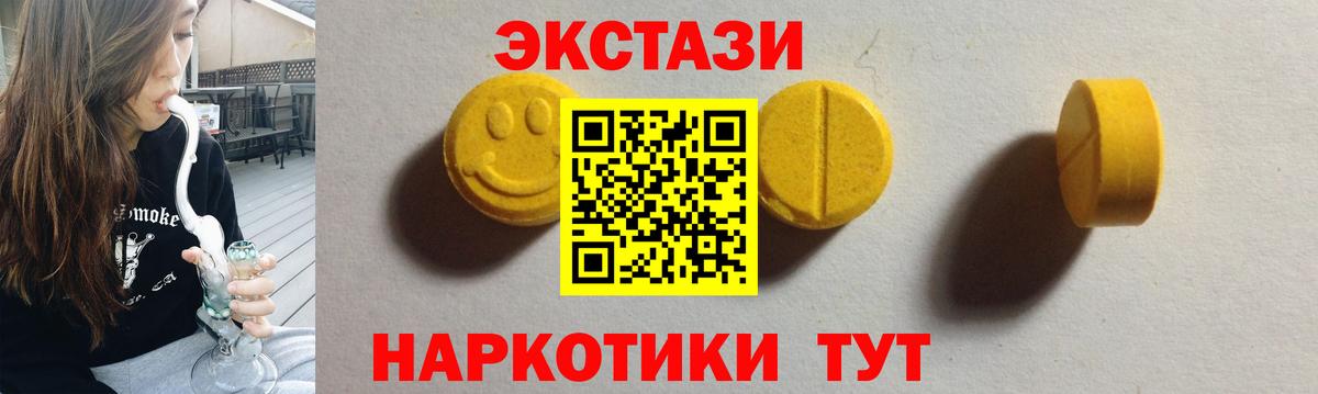 Экстази  ЭКСТАЗИ 99%  Вход с VPN  Нефтекамск 