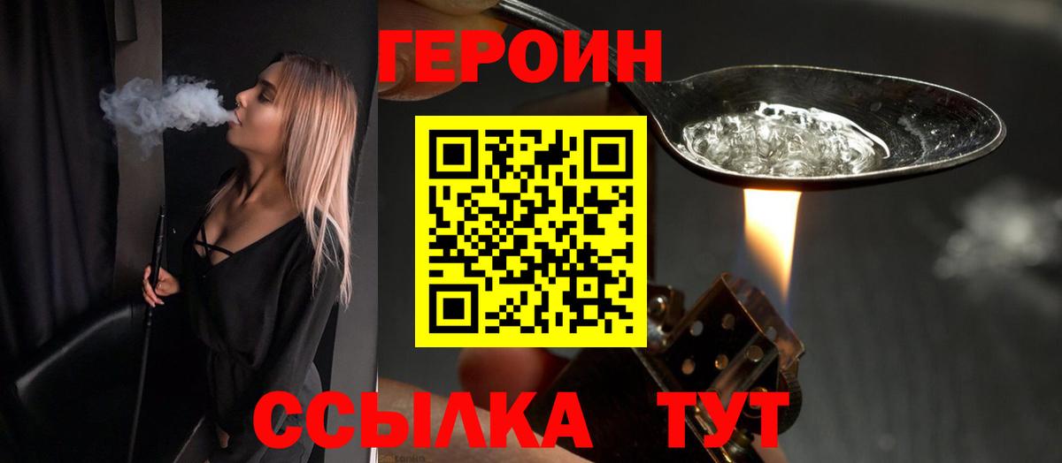ГЕРОИН  ГЕРОИН Афган  Вход с VPN  Нефтекамск 