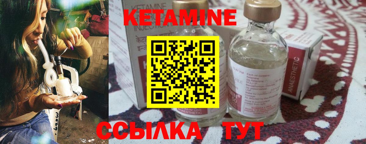 КЕТАМИН VHQ Нефтекамск