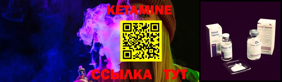 КЕТАМИН ketamine  КЕТАМИН VHQ  Вход с VPN  Нефтекамск 