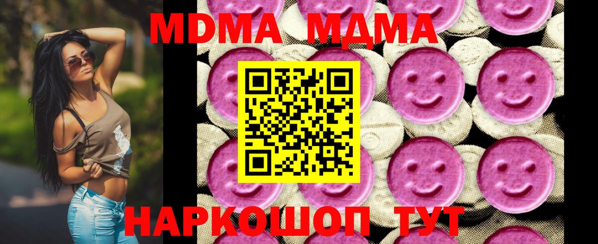 Нефтекамск  MDMA Molly  MDMA Molly  МДМА  Вход с VPN 