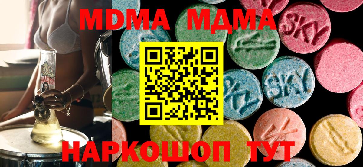 MDMA VHQ Нефтекамск