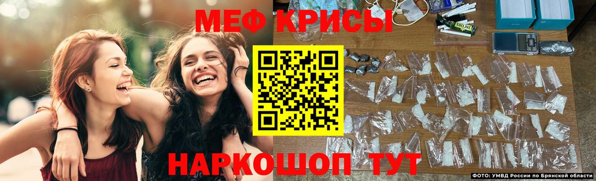 Меф кристаллы Нефтекамск