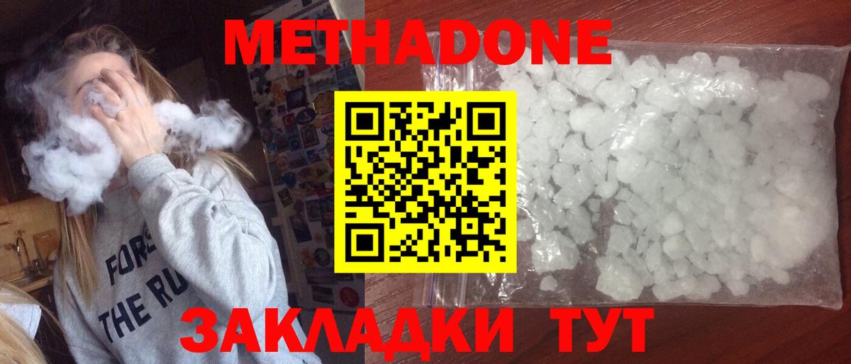 МЕТАДОН VHQ  нарко площадка какой сайт  Нефтекамск  МЕТАДОН methadone  Вход с VPN 