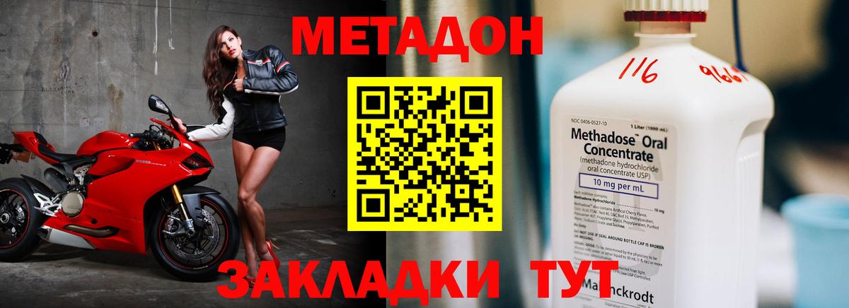 Метадон VHQ Нефтекамск